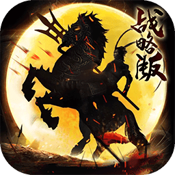 征程三国变态版 v1.7.8 安卓版