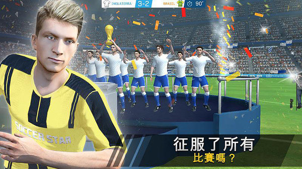 足球之星联赛2018中文版v2.0.1 安卓版(1)