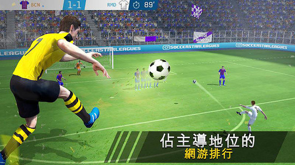 足球之星联赛2018中文版v2.0.1 安卓版(3)