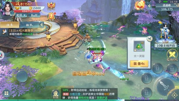 光灵修神游戏(1)