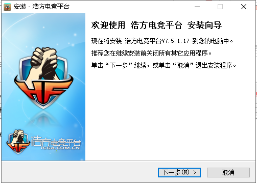 浩方电竞对战平台电脑版v7.5.1.49 最新版(1)