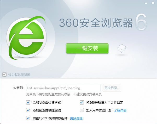 360安全浏览器6.2版本