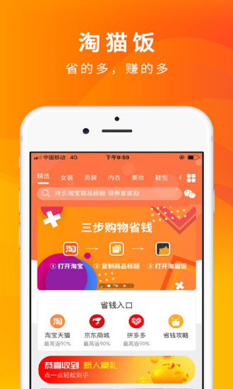 淘猫饭appv1.4.4 安卓最新版(1)