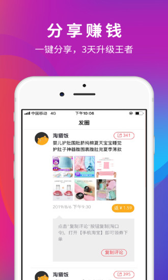 淘猫饭appv1.4.4 安卓最新版(3)