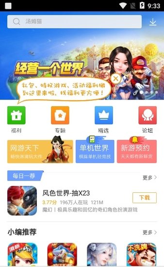 vivo小游戏中心官方版v1.2.2.1 安卓最新版(1)