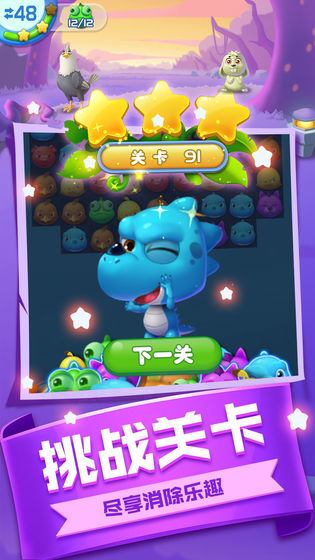 风来风去爱消除(1)