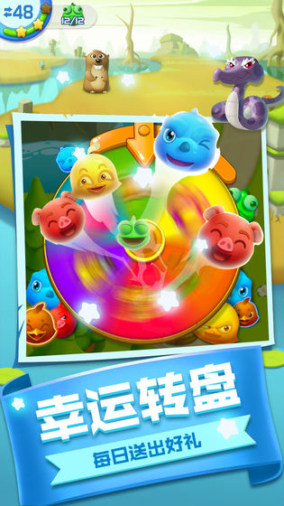 风来风去爱消除(3)