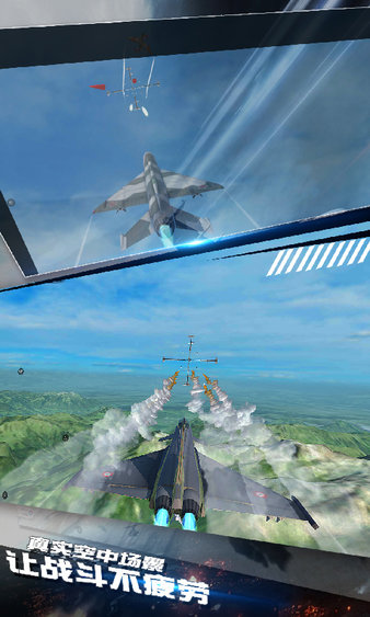 模拟飞机空战无限金币版(3)