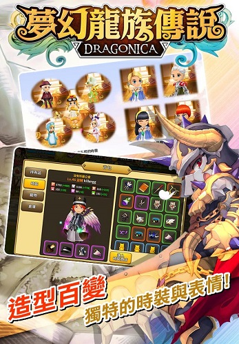 梦幻龙族传说手机版(dragonsaga)v3.1.0 安卓版(2)