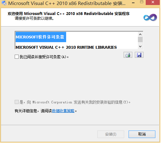 microsoft visual c++官方版