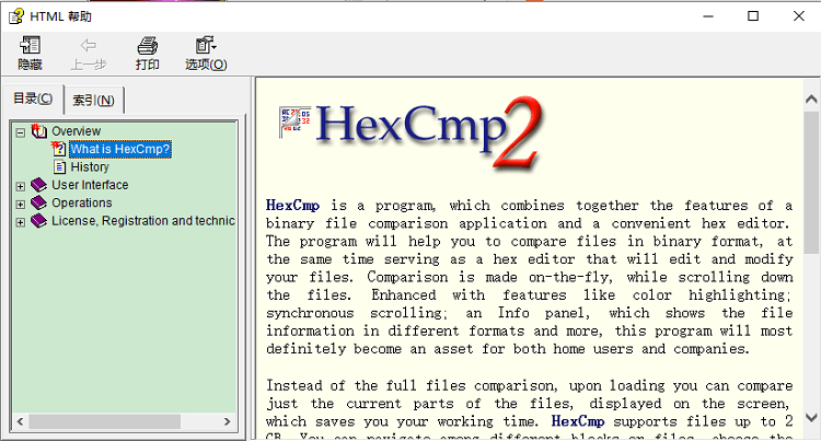 hexcmp电脑版汉化版(1)