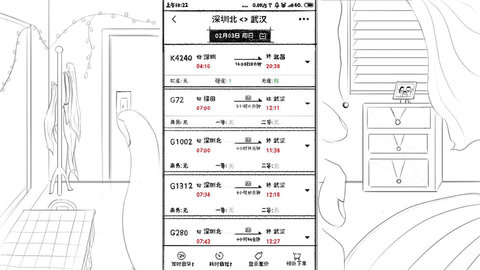 春运模拟器手游(3)