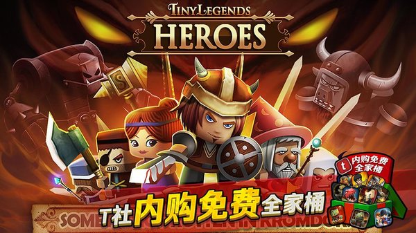 小小传奇王国勇士中文破解版(tl heroes)v1.4.9 安卓版(1)