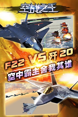 空战之王游戏v1.0.2 安卓版(1)