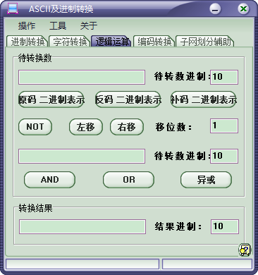 ascii16进制转换绿色版(1)