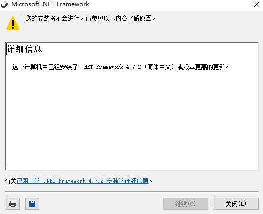  net framework中文安装包