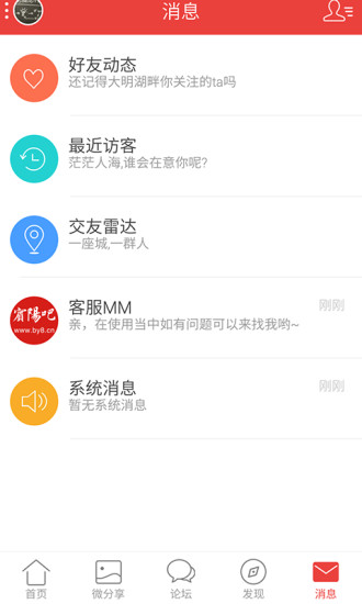 宾阳吧手机客户端v1.0.8 安卓最新版(2)