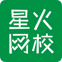 星火网校app v3.7.4 安卓官方版