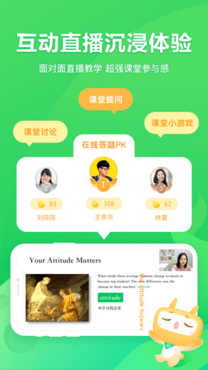 星火网校苹果版v3.7.0 iphone版(2)