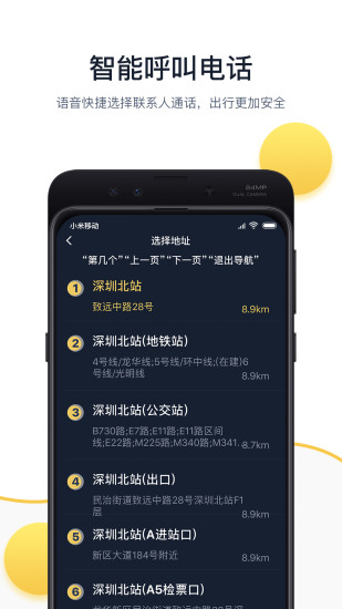 小魔出行appv2.5.2 安卓版(3)