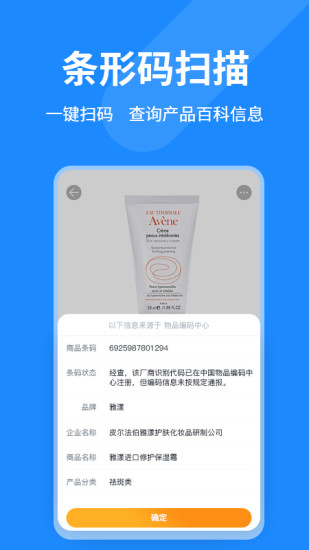 公信中国appv2.6.1 安卓最新版(4)