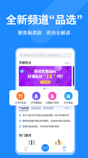 公信中国appv2.6.1 安卓最新版(2)