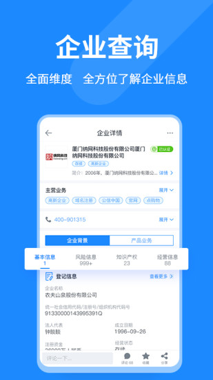 公信中国app下载