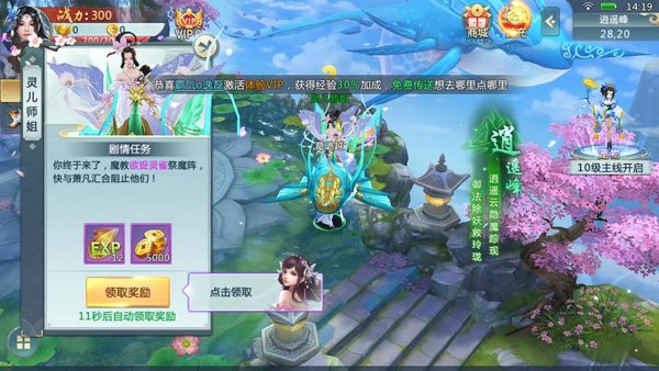 斗罗天仙手游v1.5.8 安卓版(3)