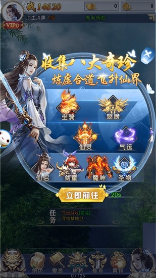 丛云诀手机版(2)