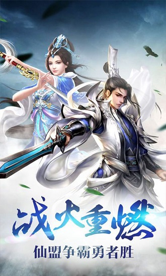仙云道途手游(1)