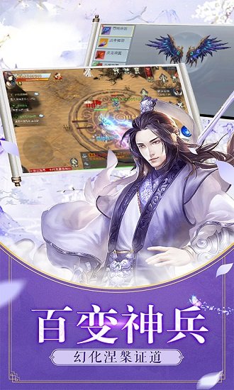 仙云道途手游(3)
