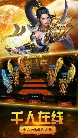 屠龙争锋手游(3)
