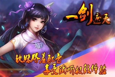 一剑遮天gm版v1.0.9.0 安卓版(1)