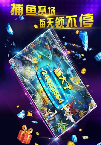 云海捕鱼游戏v3.5 安卓版(1)