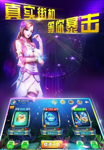 云海捕鱼游戏v3.5 安卓版(4)