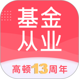 基金从业题库app v4.5 安卓版