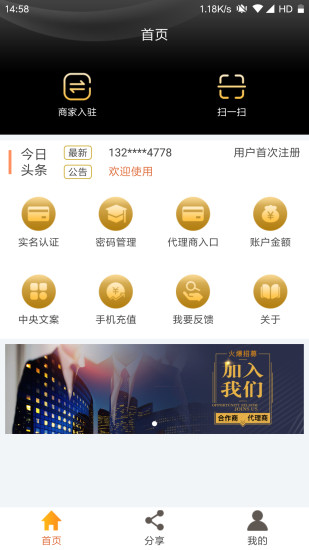 聚金宝appv0.4.3 安卓最新版(1)
