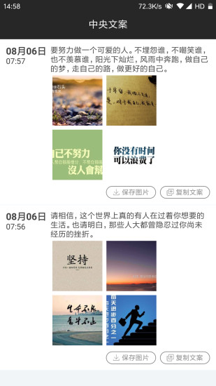 聚金宝appv0.4.3 安卓最新版(2)
