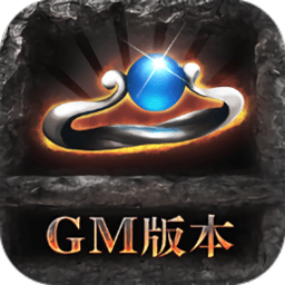 散人至尊gm打金版 v3.34 安卓版