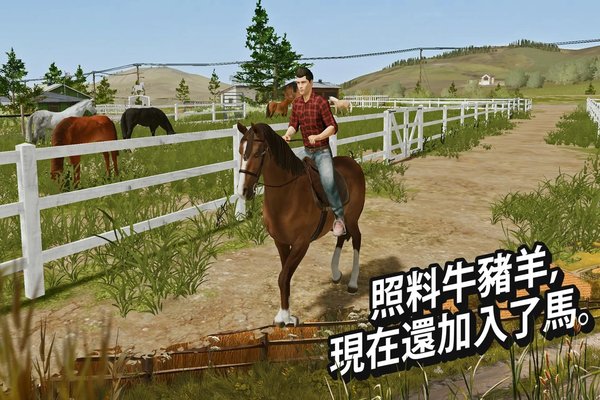模拟农场20手机版v0.0.0.52 安卓中文版(1)