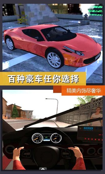真实模拟城市出租车手游(2)