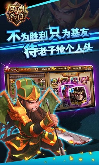 真三国3.9d游戏