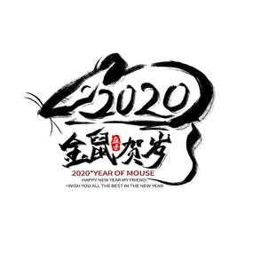 2020鼠年新年图片
