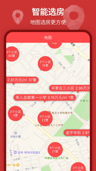 房产管家app(2)