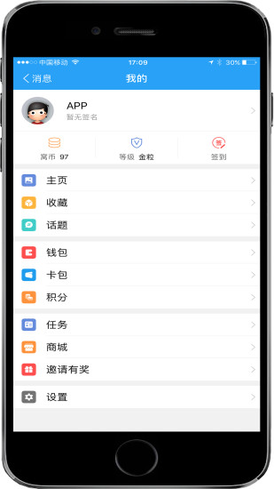 珠宝窝app(3)