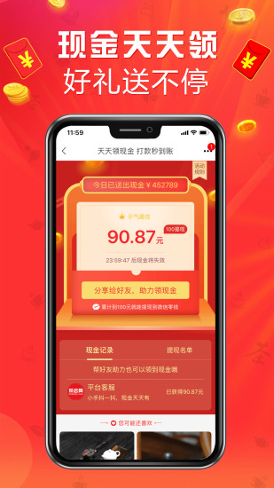 茶店网app(手机茶店)(3)