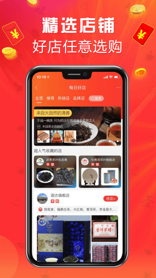 茶店网app(手机茶店)(4)