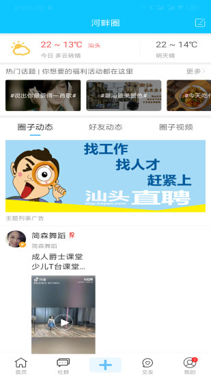 蓝色河畔app(3)