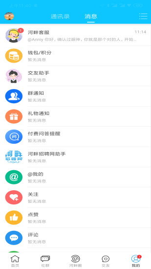 蓝色河畔app(4)