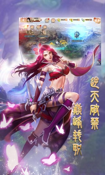 战场女神美姬传手机版v3.0.2 安卓版(4)